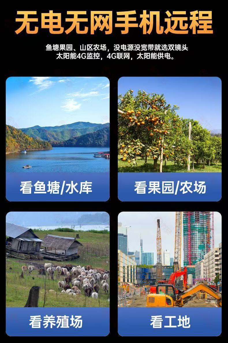 360-degree all-angle home camera, wireless mobile phone, remote outdoor night vision, 4G solar photography undefined