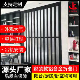 家装铝合金折叠门厨房隔断客厅阳台吊轨移门开通天燃气验收推拉门