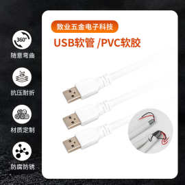 厂家定制台灯硅胶定型软管 USB包塑万向定型支架软管 硅胶蛇管