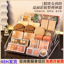 陈列架亚克力阶梯眼镜展示架透明桌面化妆品口红指甲油置物架
