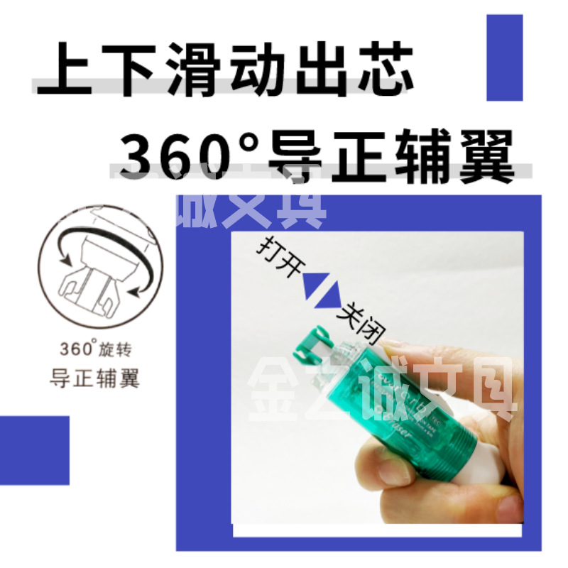 Taiwán Oval Owen QDR-506 con cinta de corrección de goma reemplazable núcleo de gran capacidad 360 ° de rotación