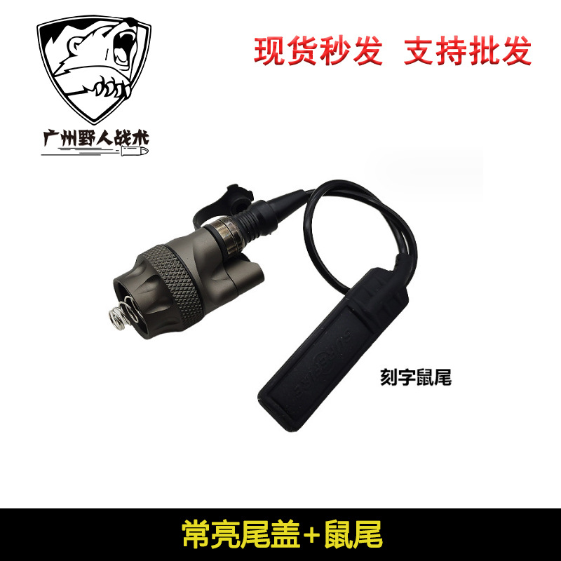 Linterna táctica ratón cola cubierta trasera M600M300 siempre en la iluminación de doble control unidad interruptor de control de alambre