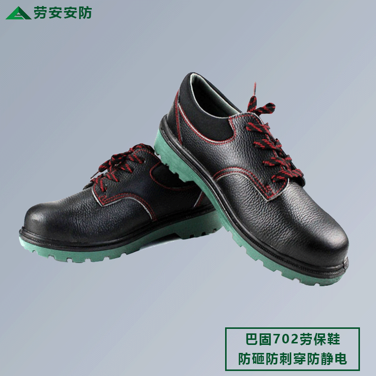 巴固702劳保鞋防砸防刺穿安全鞋 防静电钢包头安全防护电工绝缘鞋