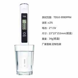 新品便携测水笔水质检测仪检测笔tds笔TDSmeter测试笔高精度