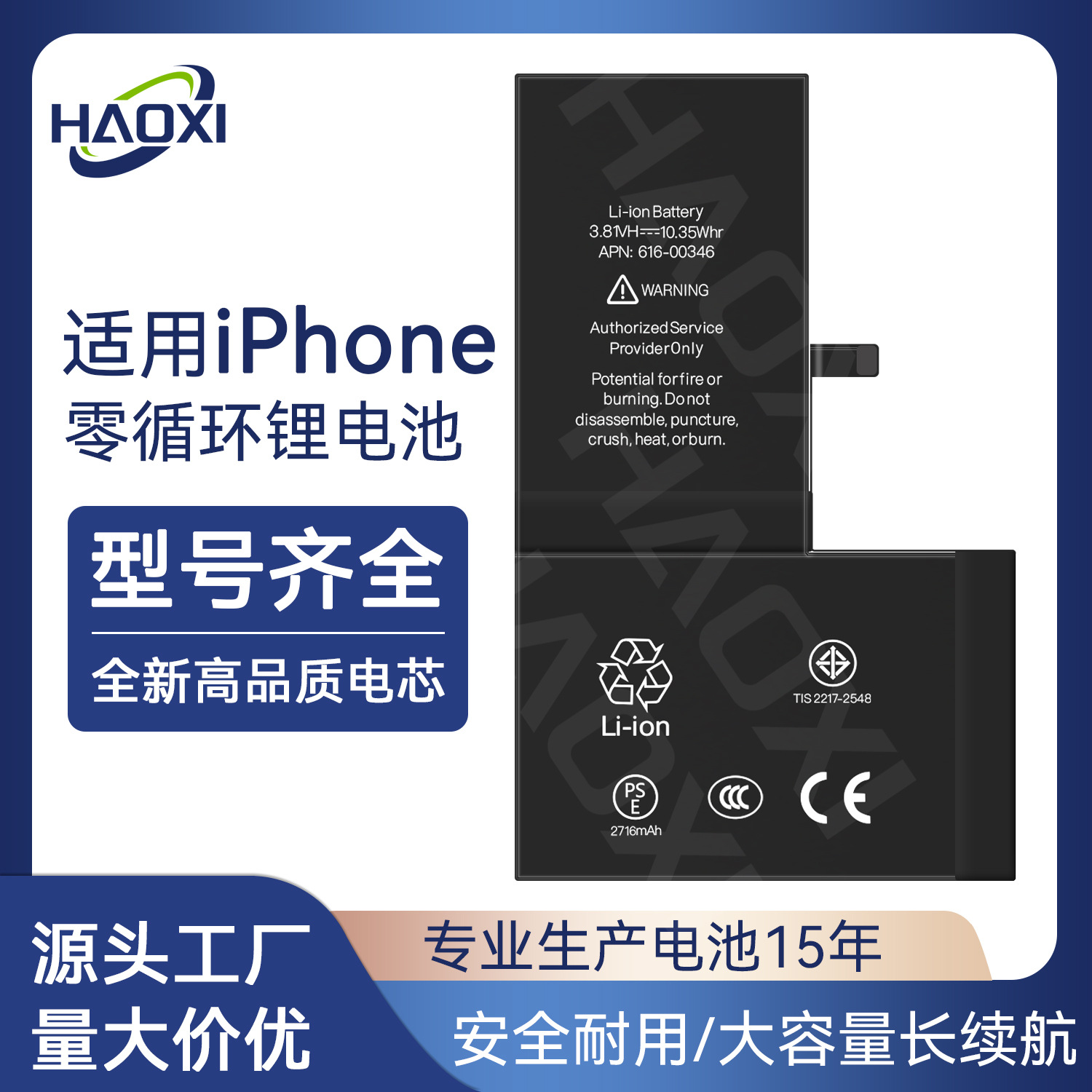 适用苹果4/5/6/7/8/X/XR/XS/11promax/12pro/13/14/15/16手机电池