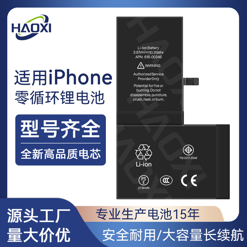Suitable for Apple 4/5/6/7/8/X/Xr/Xs/11Promax/12Pro/13/14/15/16 Mobile Phone Batteries