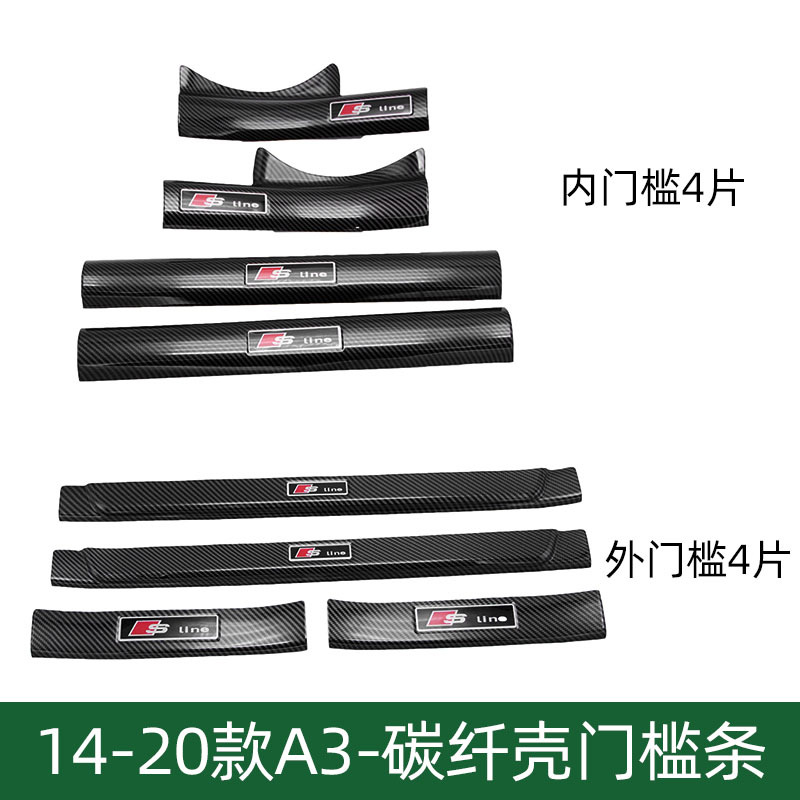 Suitable for Audi car threshold bar A3/A4L/A6L/A7/Q2L/Q5L welcome pedal protective sticker modification