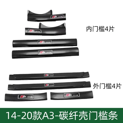 Suitable for Audi car threshold bar A3/A4L/A6L/A7/Q2L/Q5L welcome pedal protective sticker modification (Dekorativ pedal başlıqları) - a3-14-15-outer-sill-4