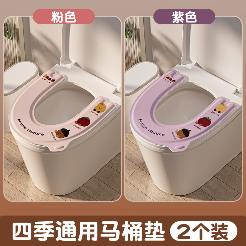 坐便防水粘贴式四季通用新款马桶垫免洗马桶坐垫夏季垫子2025|undefined