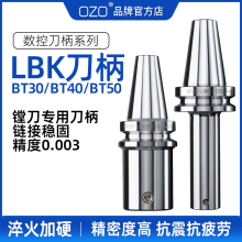 OZOصMM^µ^BT40-LBKBT30BT50CNC