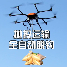 植保机械;农用无人机