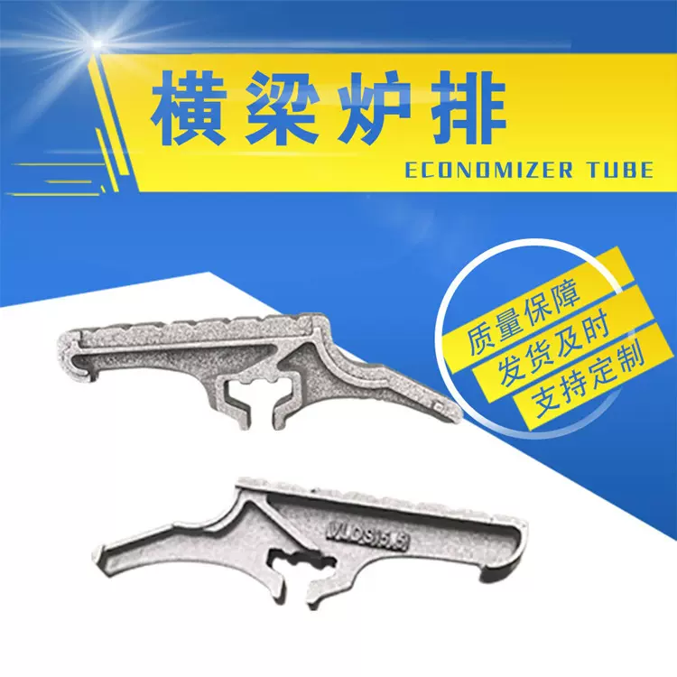 永宁锅炉用 铸件 枪式横梁炉排 横梁炉排片 链条炉排厂家