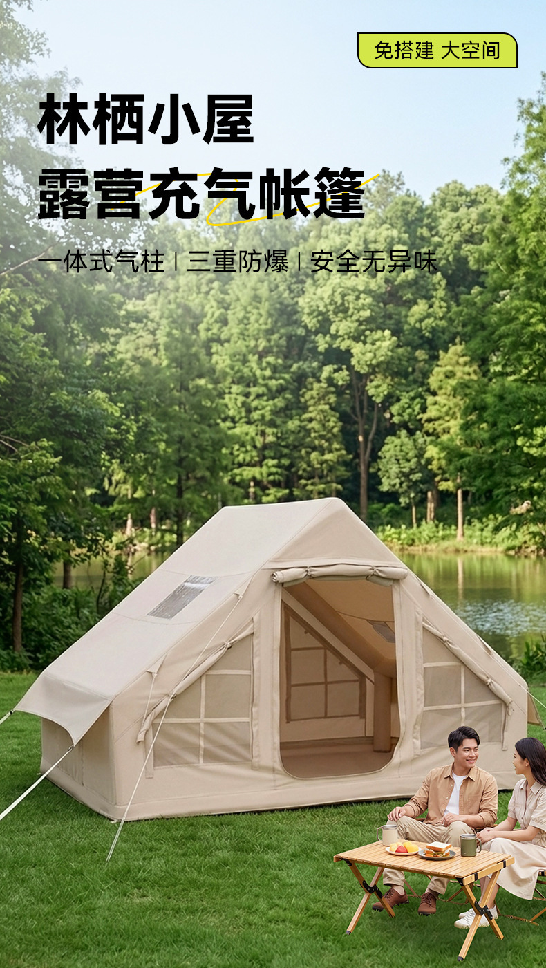 Outdoor large-space inflatable tent, automatic quick setup, pyramid-shaped inflatable tent, special model for travel and camping