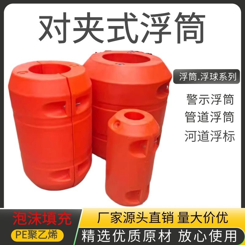 Pipeline float buoy for sewage sand pumping dredging river farm clamping-style pipeline float plastic float manufacturer