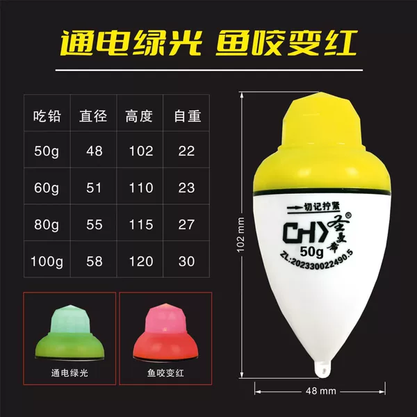St. Mansi silver carp and bighead carp luminous bleaching electrified Green bite turns red 50g/60g/80g/100g fishing supplies