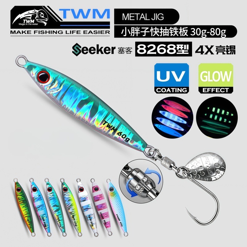 Twm Small Fat Fish Slow-Jigging Lure with Spinner Blade Single Hook for Shore Casting and Boat Fishing, Fast Sinking Sea Fishing Bait for Bluefin Tuna and Hairtail