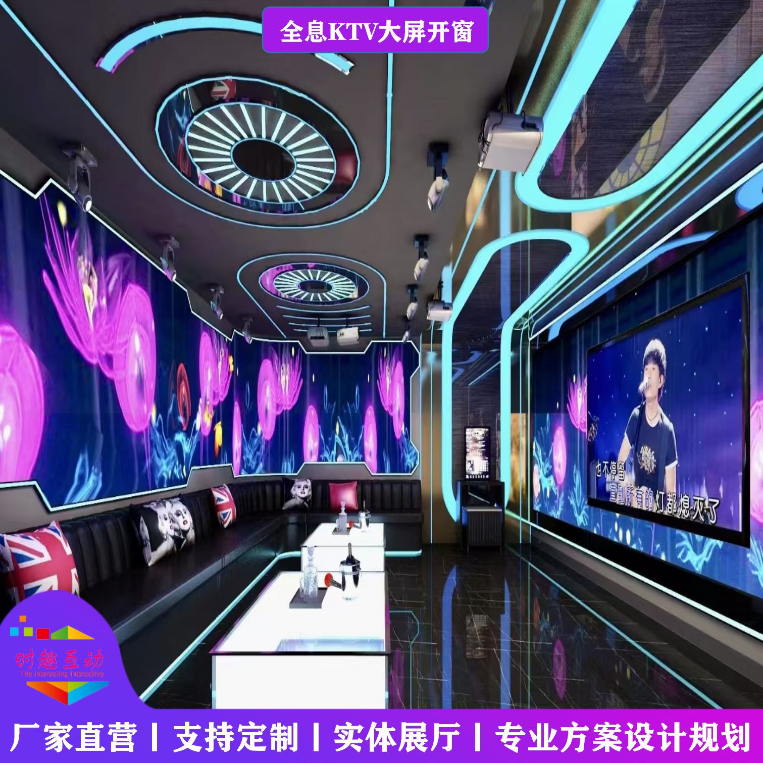 3D Holographic Projection Immersive Wall Interaction Integrated with 5D Stereoscopic Projector Giant Screen Ktv Karaoke Machine System for Indoor Use