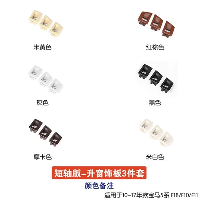 Handle F18 – Armrest, handle, handle - short-axis-window-trim-panel-3-piece-set-remark-color