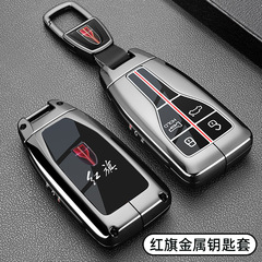 紅旗hs 5のキーホルダー19-20-21の古いタイプの紅旗hs 7の自動車専用の全カバーの金属ボタンの保護カバーを適用します。