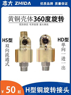 HDHS�͸��ٸ߉�ͨˮ�՚���360����sˮ���p���~���D���^2��4��6��