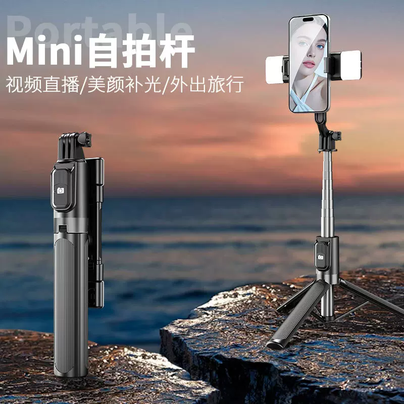 自拍杆防抖可伸缩三脚架1.3M便携旅游蓝牙拍摄神器直播手机支架