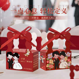 喜糖盒结婚新款糖盒婚礼喜糖盒子订婚糖袋糖果包装盒伴手礼婚庆用