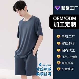 男士睡衣男夏季薄款冰丝短袖套装宽松凉感透气圆领家居服可外穿