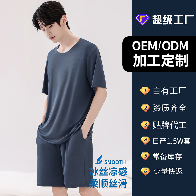 Men's Summer Thin Ice Silk Short-Sleeved Pajamas Set, Loose, Cool, Breathable, Round-Neck Home Wear, Can Be Worn Outside