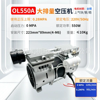 Danhao Electromechanical Ol550 Large Hava kompressorları - ol550-large-flow-model-air-compressor