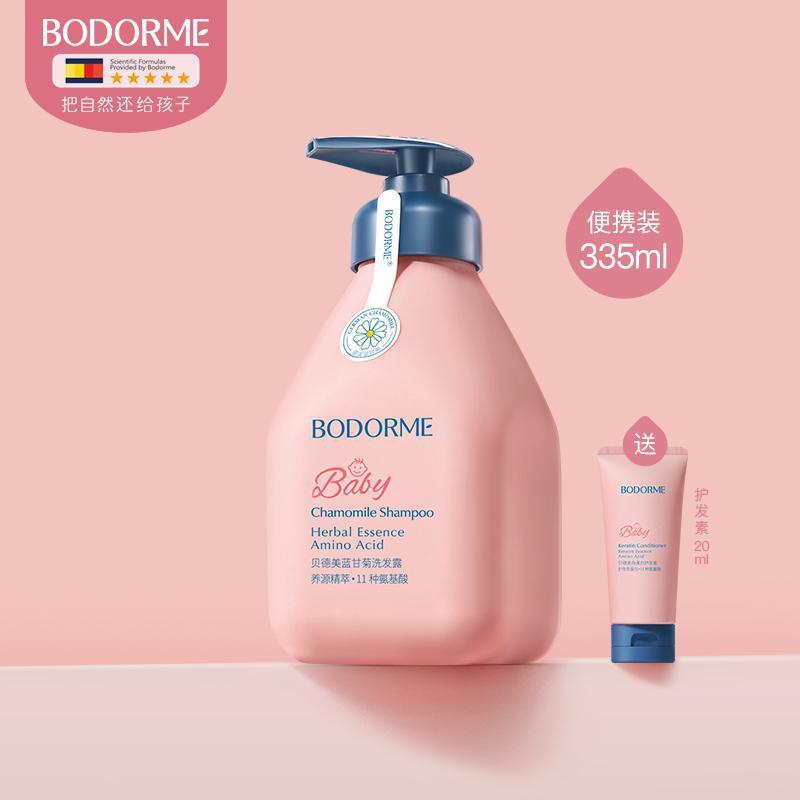 Bedme 子供用シャンプー ベビースペシャル アミノ酸 シリコンフリー シャンプー ふわふわ 油分除去 さらさら 香り残り|undefined