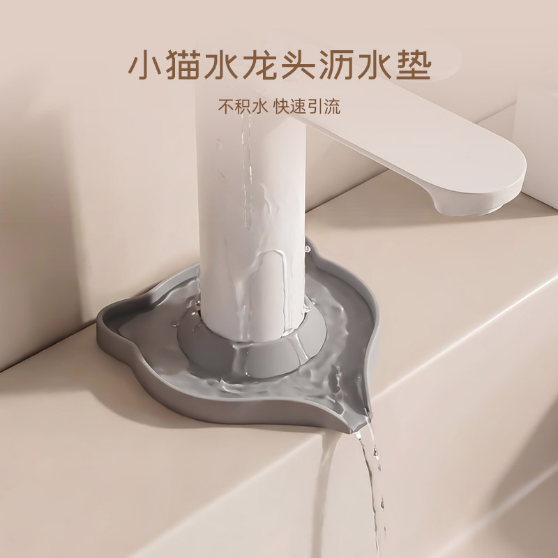 Silicone Water Drain Mat for Kitten Faucet, Non-Slip and Splash-Proof, Bathroom Water Guide and Water Barrier, Household Kitchen Sink Drain Mat