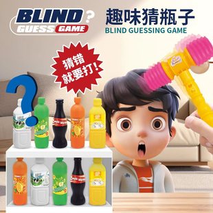 Cross-Border Fun Bottle Guessing Game for Two People to Compete Against Boys and Girls Logical Thinking Exercise Parent-Child Board Game Educational Toys