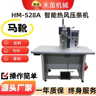 HM-528A���Sֱ�l���ܟ��L���l�C���ϵȉ����Rѥ������p�C�ቺ