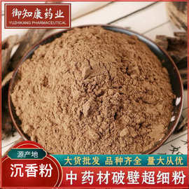 沉香粉中药材天然沉香粉源头直发另有檀香一手货源 沉香粉