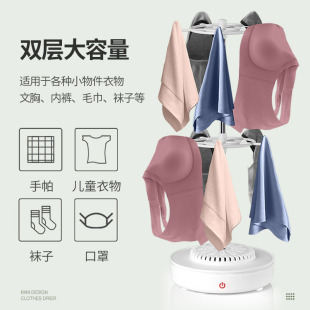 Home Dormitory Intimates Mini Clothes Dryer Business Trip Portable Dryer Small Clothes Dryer