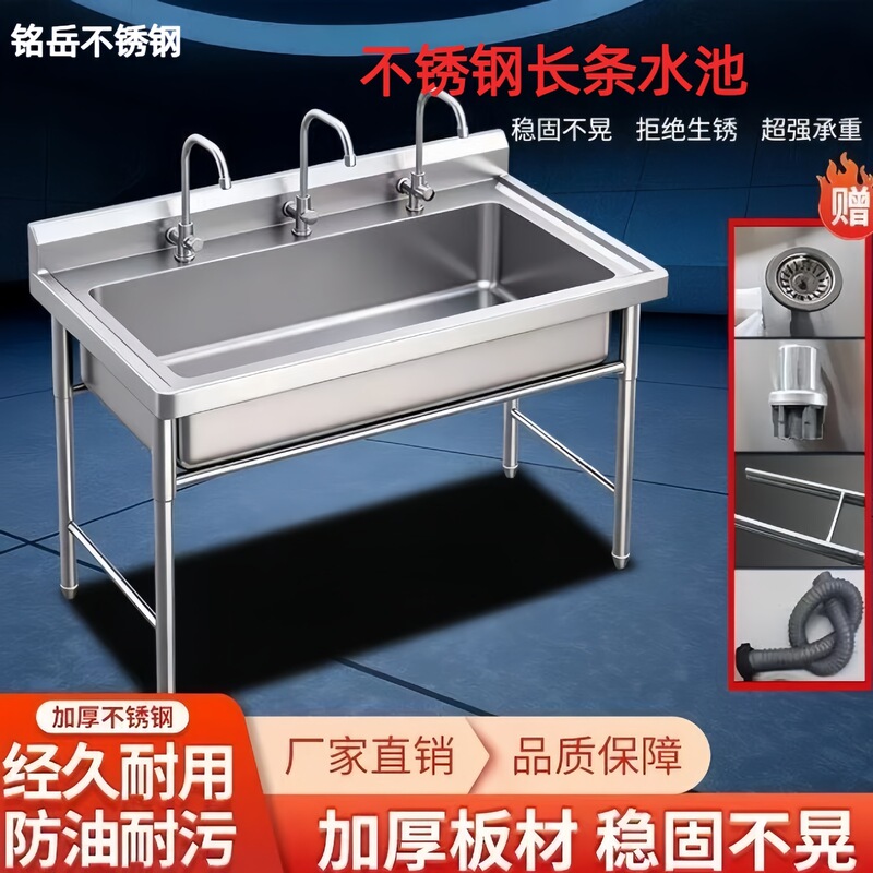 Stainless Steel Long Sink Commercial Thickened Stainless Steel Sink Sink Canteen School Special Wash Basin