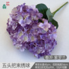 Autumn, five -headed hydrangea European -style retro home furnishing bottle decorative fake flower window beautiful Chen silk flower brave