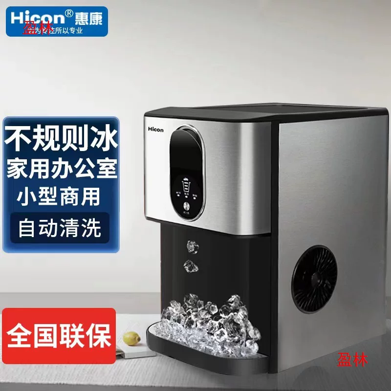 Автоматическая коммерческая ICON Office Small H Ice Ice Ice Making Machine Huikang, бытовой водопровод, ручная подача воды