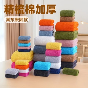 Donglai Same Style Combed Cotton Thickeneded Pure Cotton Edged Towel Bath Towel Square Towel Plain Towel Three-Piece Combination Set