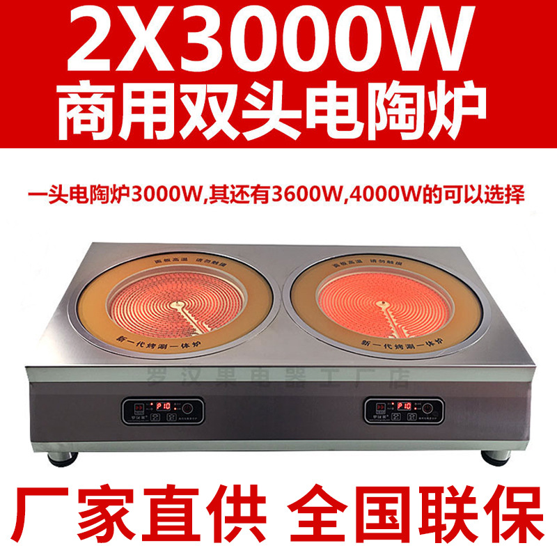 고출력 더블 헤드 전기 세라믹 스토브 [2x3000w]