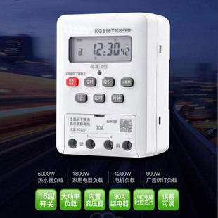 Postage 220V microcomputer KG316T time control switch timing switch street lamp automatic power-off time controller