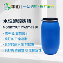 �����ˮ�Դ����֬7750 ������ˮ�Է��P�ͺ���춽��ٷ����T��