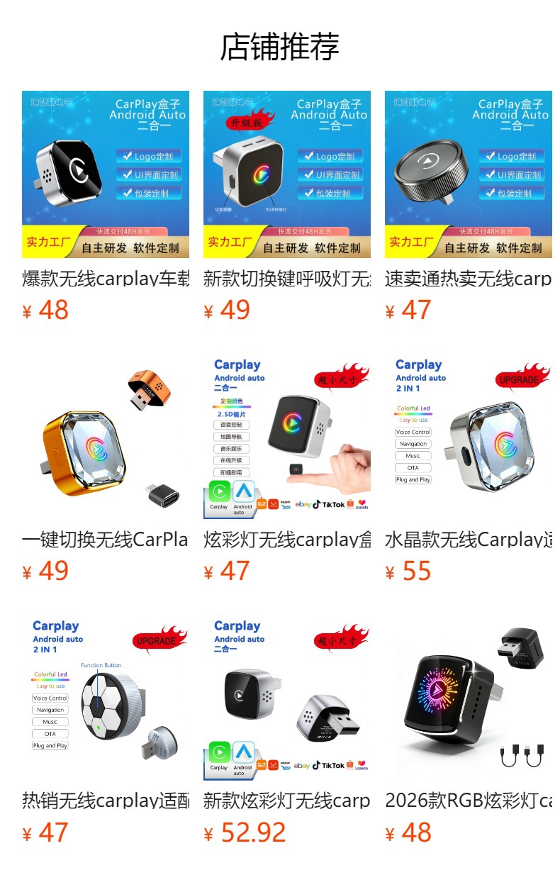 New cross-border carplay box with one-click ambient light switching, Android two-in-one car wireless adapter