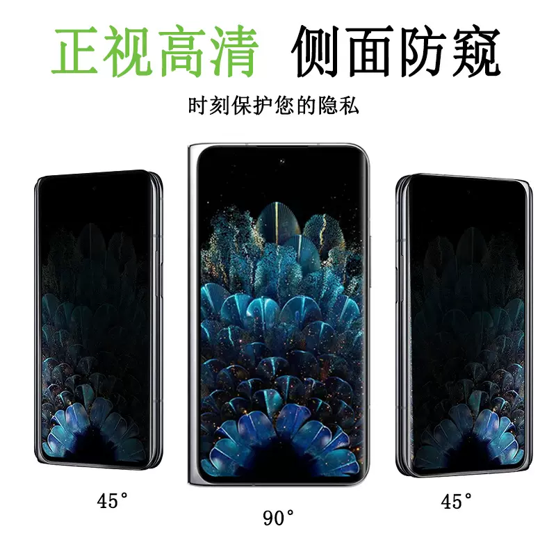 适用OPPOfindn6磨砂防窥膜高清防偷窥手机膜findN5折叠屏防窥膜