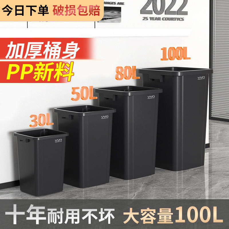 Commercial uncovered household large garbage can kitchen toilet toilet high color value 50 liters sanitary bucket square 30 liters