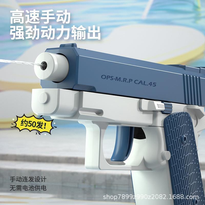 국경 간 GLOCK 1911 콜트 워터 건 수동 연속 자동 백로드 장난감 총 어린이 물 놀이 여름