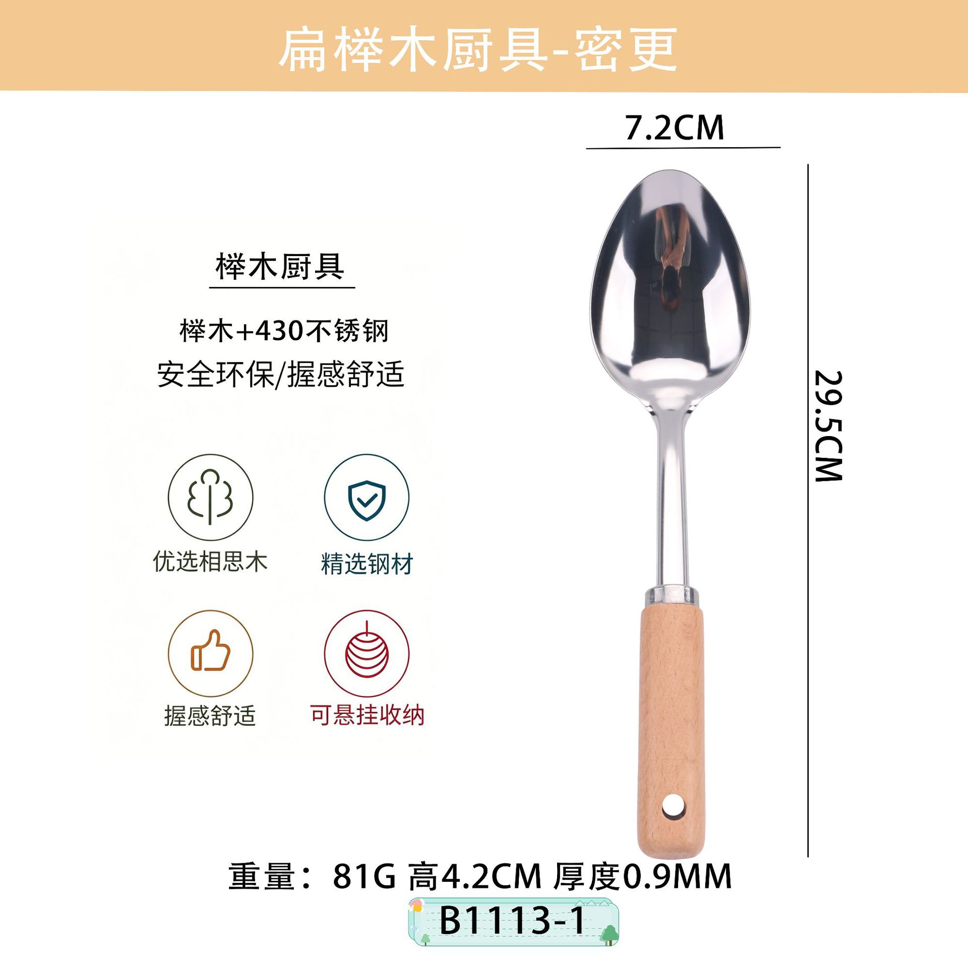 B113-1 비밀 업데이트