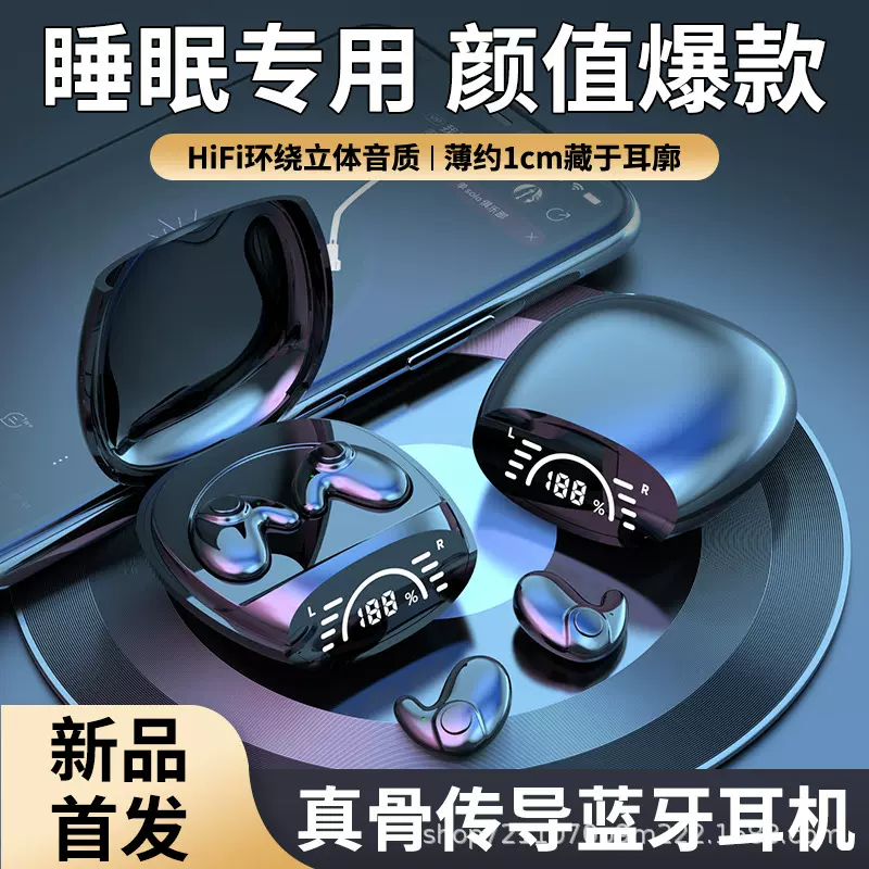 跨境私模MD558睡眠蓝牙耳机迷你不入耳佩戴舒适原厂直供睡眠模式