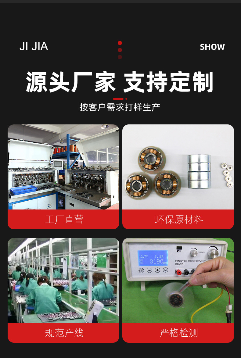 机佳机电详情页_09