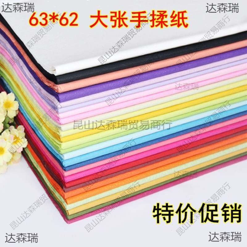 手揉纸 皱纹纸 包装纸 纸花材料玫瑰折纸 花艺纸 63*62